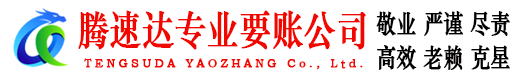 抚州讨债公司